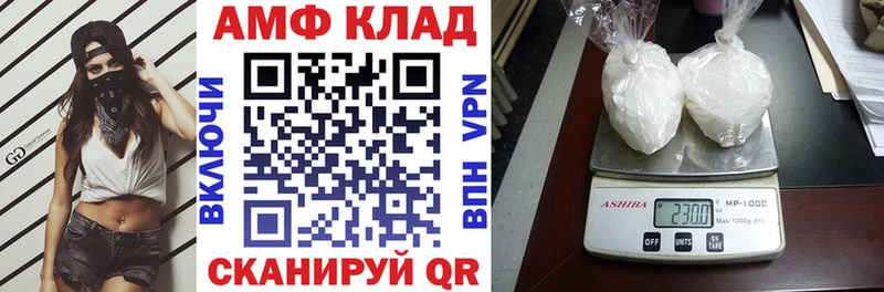 АМФЕТАМИН 97%  сайты даркнета состав  Ершов 