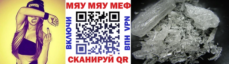 МЯУ-МЯУ мука  Ершов 