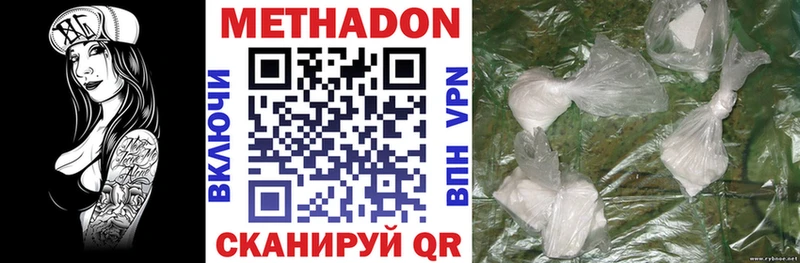 купить  цена  Ершов  МЕТАДОН methadone 